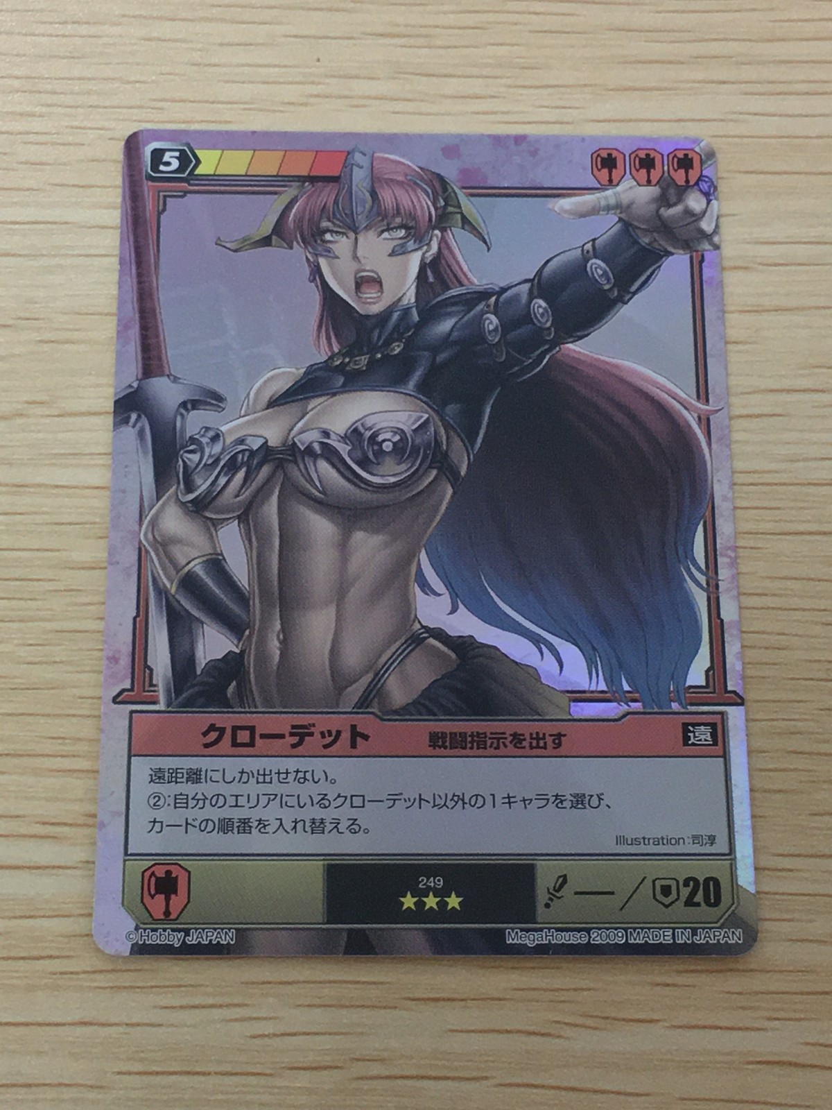 クイーンズブレイド ザ デュエル クイーンズブレイド ザ デュエル メガハウス カード クローデット トレカ 249 ★★★ MegaHouse TCG