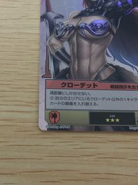 クイーンズブレイド ザ デュエル クイーンズブレイド ザ デュエル メガハウス カード クローデット トレカ 249 ★★★ MegaHouse TCG サムネイル 6