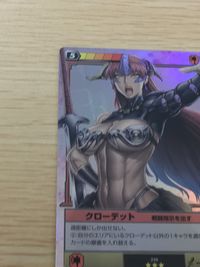 クイーンズブレイド ザ デュエル クイーンズブレイド ザ デュエル メガハウス カード クローデット トレカ 249 ★★★ MegaHouse TCG サムネイル 5