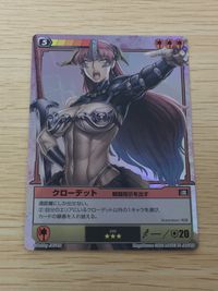 クイーンズブレイド ザ デュエル クイーンズブレイド ザ デュエル メガハウス カード クローデット トレカ 249 ★★★ MegaHouse TCG サムネイル 1