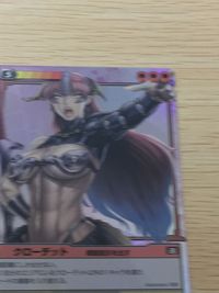 クイーンズブレイド ザ デュエル クイーンズブレイド ザ デュエル メガハウス カード クローデット トレカ 249 ★★★ MegaHouse TCG サムネイル 4
