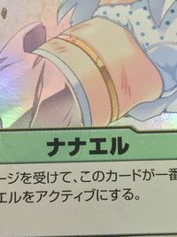 クイーンズブレイド ザ デュエル クイーンズブレイド ザ デュエル メガハウス カード ナナエル トレカ 147 ★★★ メガハウス TCG サムネイル 2