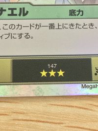 クイーンズブレイド ザ デュエル クイーンズブレイド ザ デュエル メガハウス カード ナナエル トレカ 147 ★★★ メガハウス TCG サムネイル 3
