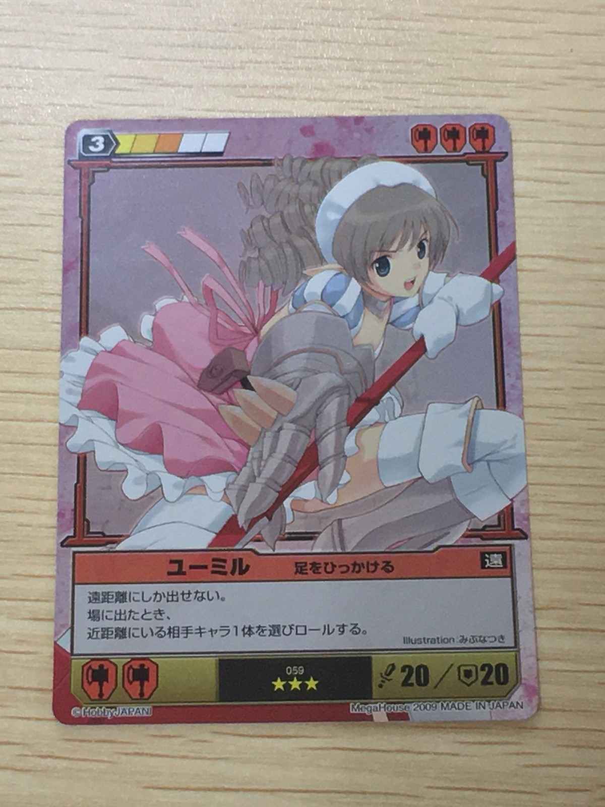 QB ザ デュエル クイーンズブレイド ザ デュエル クイーンズブレイド ザ デュエル メガハウス カード ユーミル トレカ 059 ★★★ MegaHouse TCG