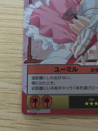 QB ザ デュエル クイーンズブレイド ザ デュエル クイーンズブレイド ザ デュエル メガハウス カード ユーミル トレカ 059 ★★★ MegaHouse TCG サムネイル 6