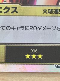 QBデュエル クイーンズブレイド ザ デュエル クイーンズブレイド ザ デュエル メガハウス カード ニクス トレカ 096 ★★★ MegaHouse TCG サムネイル 4