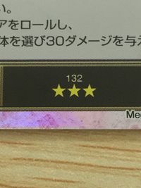 QBザ デュエル クイーンズブレイド ザ デュエル クイーンズブレイド ザ デュエル メガハウス カード カトレア ジャベリンを投げる トレカ 132 ★★★ MegaHouse TCG サムネイル 3