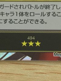 クイーンズブレイド ザ デュエル クイーンズブレイド ザ デュエル メガハウス カード アルドラ トレカ 494 ★★★ メガハウス TCG サムネイル 3