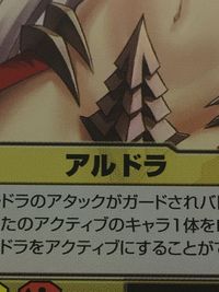 クイーンズブレイド ザ デュエル クイーンズブレイド ザ デュエル メガハウス カード アルドラ トレカ 494 ★★★ メガハウス TCG サムネイル 2