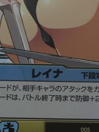 QB ザ デュエル クイーンズブレイド ザ デュエル クイーンズブレイド ザ デュエル メガハウス カード レイナ トレカ 005 ★★★ MegaHouse TCG サムネイル 2