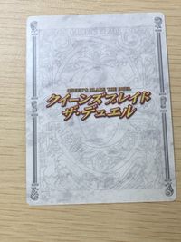 QBデュエル クイーンズブレイド ザ デュエル クイーンズブレイド ザ デュエル メガハウス カード アイリ トレカ 224 ★★★ メガハウス TCG サムネイル 9