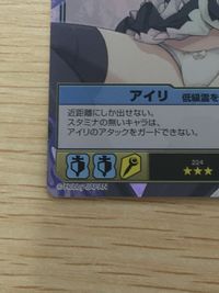 QBデュエル クイーンズブレイド ザ デュエル クイーンズブレイド ザ デュエル メガハウス カード アイリ トレカ 224 ★★★ メガハウス TCG サムネイル 4