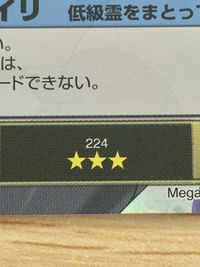 QBデュエル クイーンズブレイド ザ デュエル クイーンズブレイド ザ デュエル メガハウス カード アイリ トレカ 224 ★★★ メガハウス TCG サムネイル 3