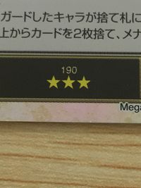 クイーンズブレイド ザ デュエル クイーンズブレイド ザ デュエル メガハウス カード メナス トレカ 190 ★★★ メガハウス TCG サムネイル 3