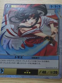 QBデュエル クイーンズブレイド ザ デュエル クイーンズブレイド ザ デュエル メガハウス カード トモエ トレカ 023 ★★★ メガハウス TCG サムネイル 8