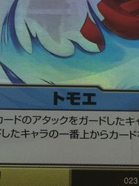 QBデュエル クイーンズブレイド ザ デュエル クイーンズブレイド ザ デュエル メガハウス カード トモエ トレカ 023 ★★★ メガハウス TCG サムネイル 2