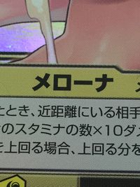 クイーンズブレイド ザ デュエル クイーンズブレイド ザ デュエル メガハウス カード メローナ トレカ 465 ★★★★ MegaHouse TCG サムネイル 2