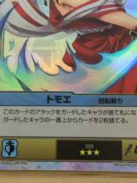 QB ザ デュエル クイーンズブレイド ザ デュエル クイーンズブレイド ザ デュエル メガハウス カード まとめ キャラクター トモエ レイナ ユーミル ニクス 4枚 023 005 059 096 MegaHouse TCG サムネイル 4
