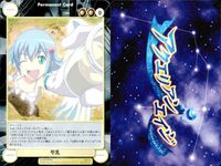 アクエリアンエイジ クイーンズブレイドパートナーズ クイーンズブレイド アクエリアンエイジ カード まとめ Permanent Card 聖乳 ヴァンス伯爵家使用人服 怒りのオーラ 3枚 EX0055 EX0064 EX0056 サムネイル 2
