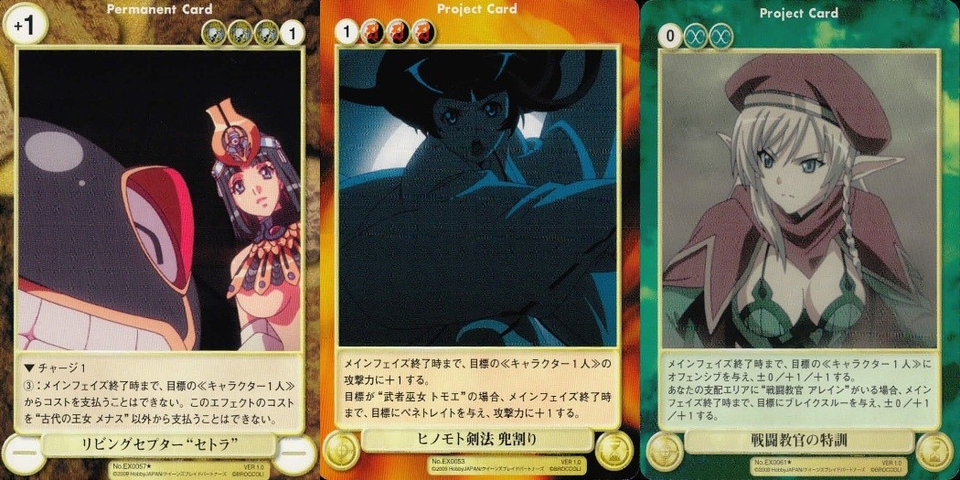 アクエリアンエイジ クイーンズブレイド アクエリアンエイジ カード まとめ Permanent Card Project Card リビングセプター "セトラ" ヒノモト剣法 兜割り 戦闘教官の特訓 3枚 EX0057 TCG