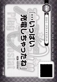 コミックガム COMIC GUM PREMIUM CARD カード ぷらぐ クライオスタット トレカ ワニブックス 食玩 プレミアム サムネイル 2