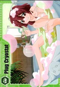コミックガム COMIC GUM PREMIUM CARD カード ぷらぐ クライオスタット トレカ ワニブックス 食玩 プレミアム サムネイル 1