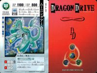 ドラゴンドライブ カード まとめ ドラゴン ムーニングアーム マーシュキング バインドチェーン センコークーラ 4枚 DD-dc.201 DD-dc.207 DD-dc.202 DD-bo.098 バンダイ 食玩 カードダス サムネイル 2