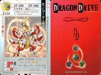 ドラゴンドライブ カード まとめ ドラゴン ムーニングアーム マーシュキング バインドチェーン センコークーラ 4枚 DD-dc.201 DD-dc.207 DD-dc.202 DD-bo.098 バンダイ 食玩 カードダス サムネイル 5