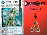ドラゴンドライブ カード まとめ ドラゴン ムーニングアーム マーシュキング バインドチェーン センコークーラ 4枚 DD-dc.201 DD-dc.207 DD-dc.202 DD-bo.098 バンダイ 食玩 カードダス サムネイル 3