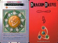 ドラゴンドライブ カード まとめ ドラゴン D-PARTS ライコーオー カンパー バックスラッシュ ブラストフィン 4枚 DD-bo.122 DD-bo.116 DD-bo.131 DD-bo.130 バンダイ TCG サムネイル 4