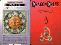 ドラゴンドライブ カード まとめ ドラゴン D-PARTS ライコーオー カンパー バックスラッシュ ブラストフィン 4枚 DD-bo.122 DD-bo.116 DD-bo.131 DD-bo.130 バンダイ TCG サムネイル 5