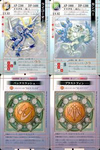 ドラゴンドライブ カード まとめ ドラゴン D-PARTS ライコーオー カンパー バックスラッシュ ブラストフィン 4枚 DD-bo.122 DD-bo.116 DD-bo.131 DD-bo.130 バンダイ TCG