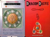 DRAGON DRIVE ドラゴンドライブ カード まとめ D-PARTS オプション ブラストフィン エレメンタルシフト 閃光の闘気 蒼天の雷光 4枚 DD-bo.130 AD-0055 DD-bo.128 SP-0001 サムネイル 2
