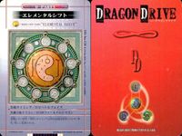 DRAGON DRIVE ドラゴンドライブ カード まとめ D-PARTS オプション ブラストフィン エレメンタルシフト 閃光の闘気 蒼天の雷光 4枚 DD-bo.130 AD-0055 DD-bo.128 SP-0001 サムネイル 3
