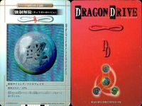 ドラゴンドライブ カード まとめ オプション ドラゴン 蒼天の雷光 竜の封印 強制解除 ヨウゲン 4枚 DD-bo.125 DD-bo.124 DD-bo.123 DD-bo.090 バンダイ TCG サムネイル 4