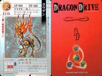 ドラゴンドライブ カード まとめ オプション ドラゴン 蒼天の雷光 竜の封印 強制解除 ヨウゲン 4枚 DD-bo.125 DD-bo.124 DD-bo.123 DD-bo.090 バンダイ TCG サムネイル 5