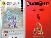 ドラゴンドライブ カード まとめ LV.01 TYPE-地上 LV.02 TYPE-飛行 LV.03 TYPE-飛行 アカツキボーマ キボーノドーン ナミトーリュージー 4枚 DD-bo.095 DD-bo.096 バンダイ 食玩 サムネイル 5