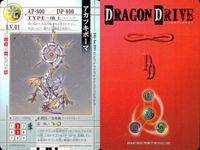 ドラゴンドライブ カード まとめ LV.01 TYPE-地上 LV.02 TYPE-飛行 LV.03 TYPE-飛行 アカツキボーマ キボーノドーン ナミトーリュージー 4枚 DD-bo.095 DD-bo.096 バンダイ 食玩 サムネイル 3