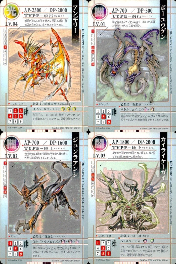 ドラゴンドライブ カード まとめ ドラゴンカード TYPE-飛行 LV.04 ドラゴンカード TYPE-飛行 LV.01 ドラゴンカード TYPE-地上 LV.02 ドラゴンカード TYPE-地上 LV.03 アンギリー 4枚