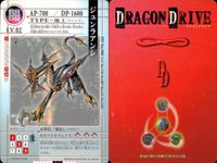 ドラゴンドライブ カード まとめ ドラゴンカード TYPE-飛行 LV.04 ドラゴンカード TYPE-飛行 LV.01 ドラゴンカード TYPE-地上 LV.02 ドラゴンカード TYPE-地上 LV.03 アンギリー 4枚 サムネイル 4