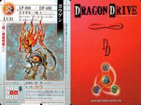 DRAGON DRIVE ドラゴンドライブ カード まとめ 闇属性 TYPE-地上 LV.03 炎属性 TYPE-地上 LV.01 炎属性 TYPE-飛行 LV.02 ナラクヤーキ ヨウゲン サイチャッカー 4枚 バンダイ 食玩 サムネイル 4