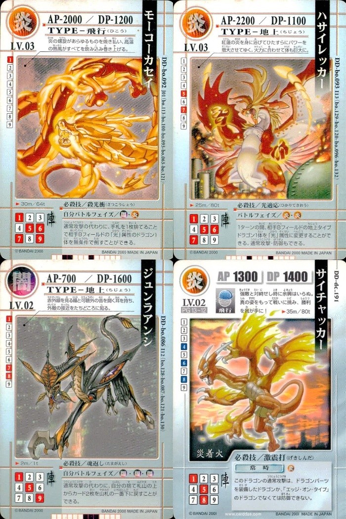 ドラゴンドライブ カード まとめ ドラゴン モーコーカセイ ハサイレッカー ジュンラアンシ サイチャッカー 4枚 DD-bo.092 DD-bo.093 DD-bo.086 DD-dc.191 バンダイ カードダス