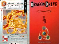 ドラゴンドライブ カード まとめ ドラゴン モーコーカセイ ハサイレッカー ジュンラアンシ サイチャッカー 4枚 DD-bo.092 DD-bo.093 DD-bo.086 DD-dc.191 バンダイ カードダス サムネイル 2
