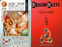 ドラゴンドライブ カード まとめ ドラゴン モーコーカセイ ハサイレッカー ジュンラアンシ サイチャッカー 4枚 DD-bo.092 DD-bo.093 DD-bo.086 DD-dc.191 バンダイ カードダス サムネイル 3