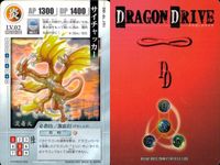 ドラゴンドライブ カード まとめ ドラゴン モーコーカセイ ハサイレッカー ジュンラアンシ サイチャッカー 4枚 DD-bo.092 DD-bo.093 DD-bo.086 DD-dc.191 バンダイ カードダス サムネイル 5