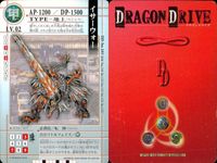 ドラゴンドライブ カード まとめ ドラゴン ガンオー ゴーリキゴージン イサーウォー 4枚 DD-bo.113 DD-bo.104 DD-bo.103 バンダイ 食玩 サムネイル 5