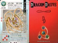 ドラゴンドライブ カード まとめ ドラゴン ガンオー ゴーリキゴージン イサーウォー 4枚 DD-bo.113 DD-bo.104 DD-bo.103 バンダイ 食玩 サムネイル 3