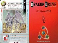 ドラゴンドライブ カード まとめ ドラゴン ガンオー ゴーリキゴージン イサーウォー 4枚 DD-bo.113 DD-bo.104 DD-bo.103 バンダイ 食玩 サムネイル 2