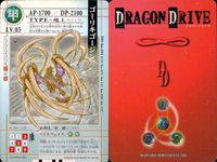 ドラゴンドライブ カード まとめ ドラゴン ガンオー ゴーリキゴージン イサーウォー 4枚 DD-bo.113 DD-bo.104 DD-bo.103 バンダイ 食玩 サムネイル 4