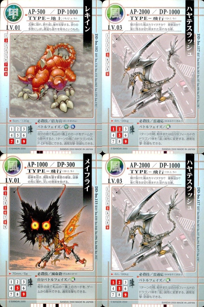 ドラゴンドライブ カード まとめ 地上タイプ LV.01 飛行タイプ LV.03 飛行タイプ LV.01 レキイン ハヤテスラッシュ メイフライ 4枚 DD-bo.102 DD-bo.117 DD-bo.115 バンダイ TCG